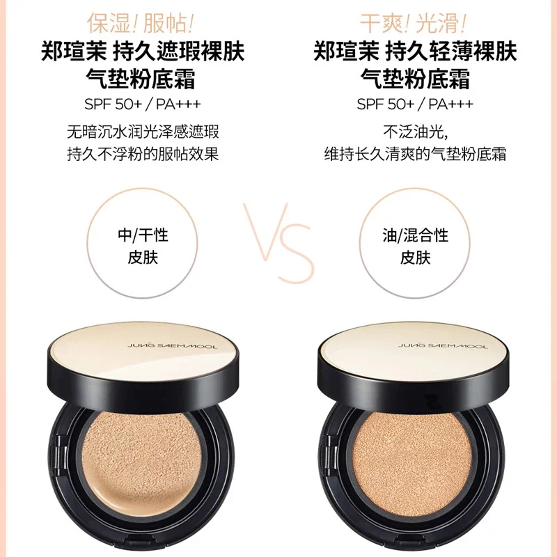 Jung Saem Mool Essential Skin  - Bb Cushion Korean incelemesi ve fiyatı